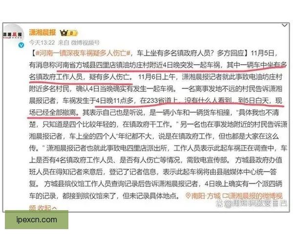 早报：多人喊冤，真相待解